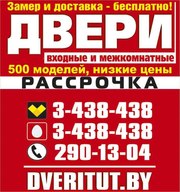 Межкомнатные и входные двери в рассрочку. 0 % переплаты!