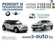 Ремонт и техническое обслуживание BMW и MINI Гродно